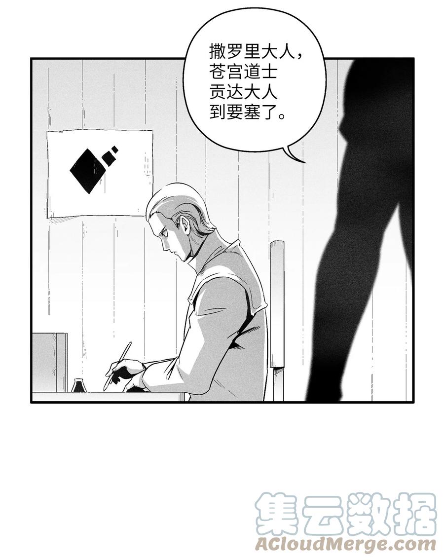 098 圆满完成委托(1/2)-第98话