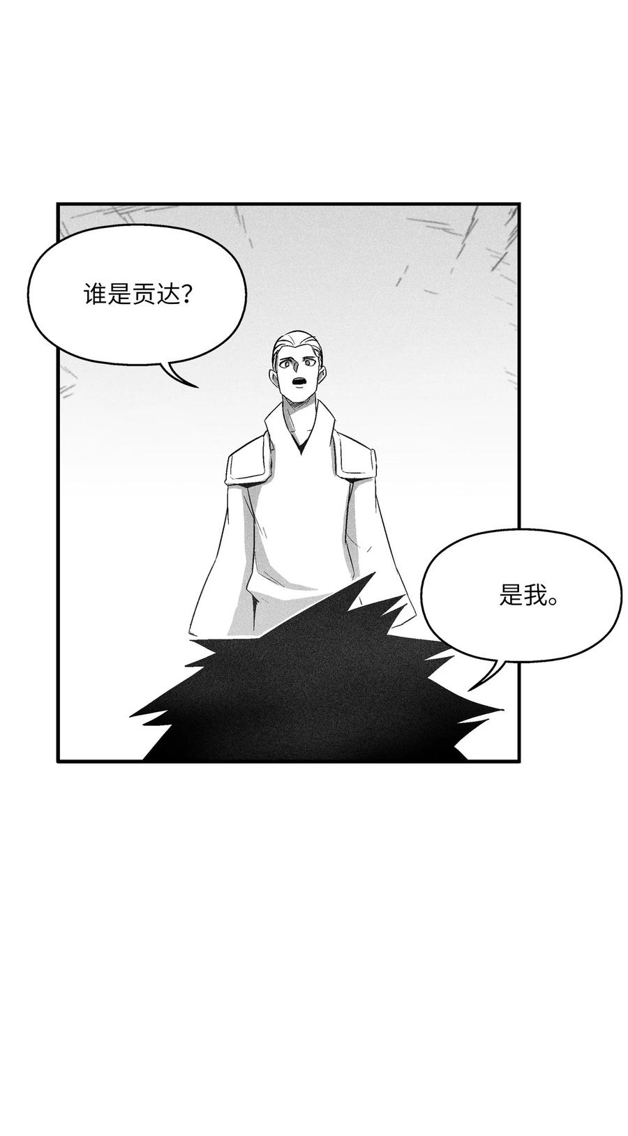098 圆满完成委托(1/2)-第98话