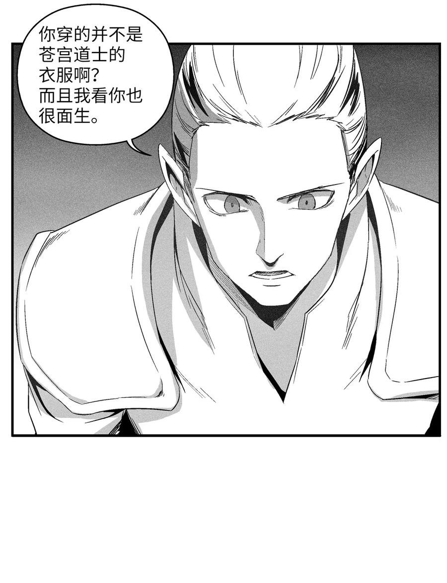 098 圆满完成委托(1/2)-第98话