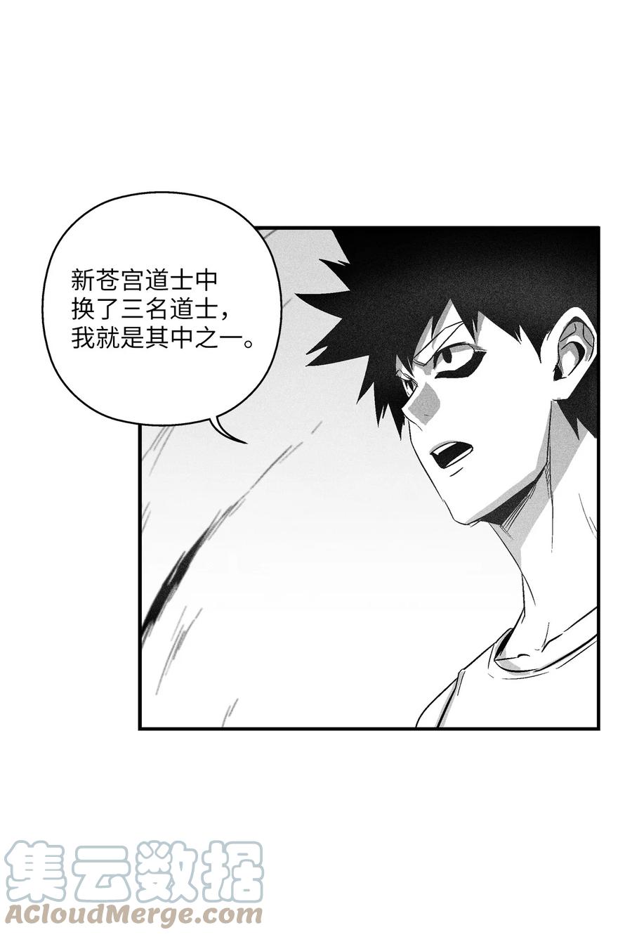 098 圆满完成委托(1/2)-第98话