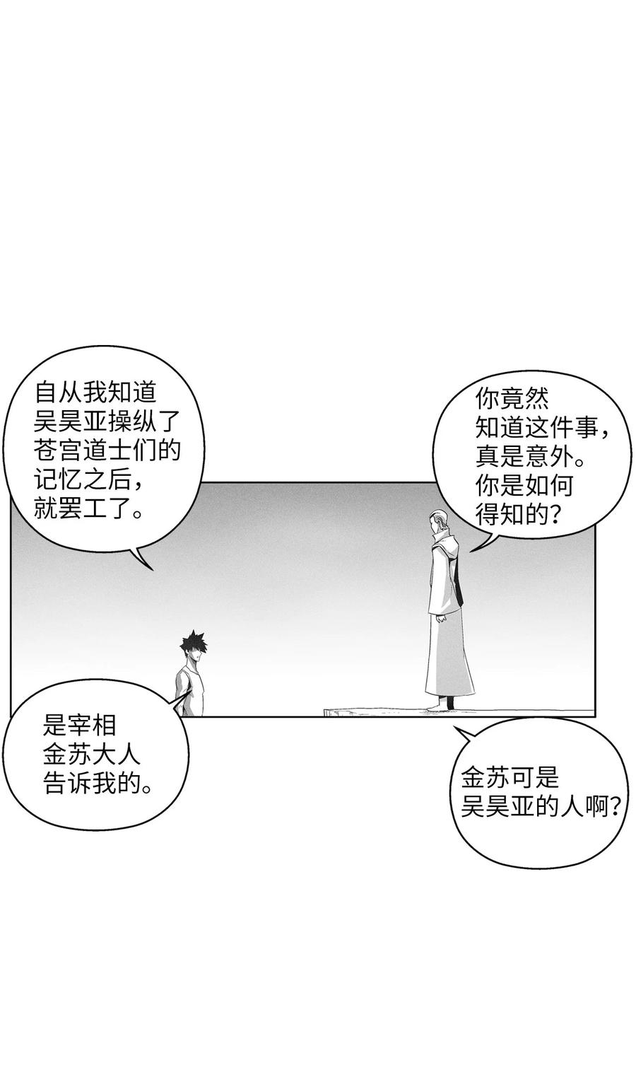 098 圆满完成委托(1/2)-第98话
