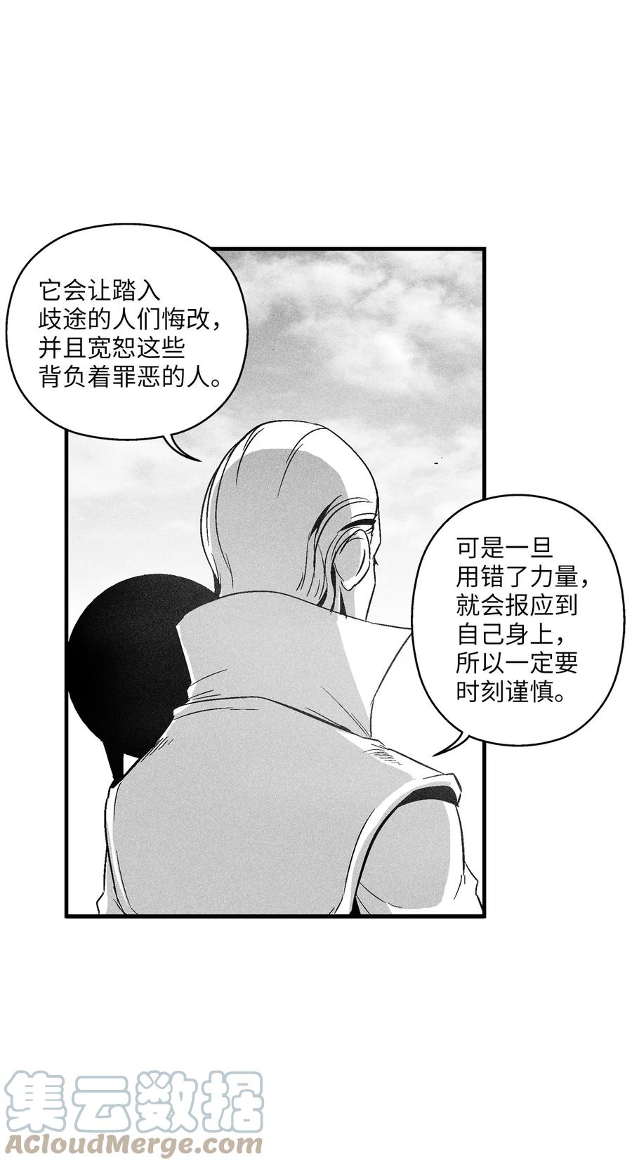 100 率斑里的直系后代(1/2)-第100话
