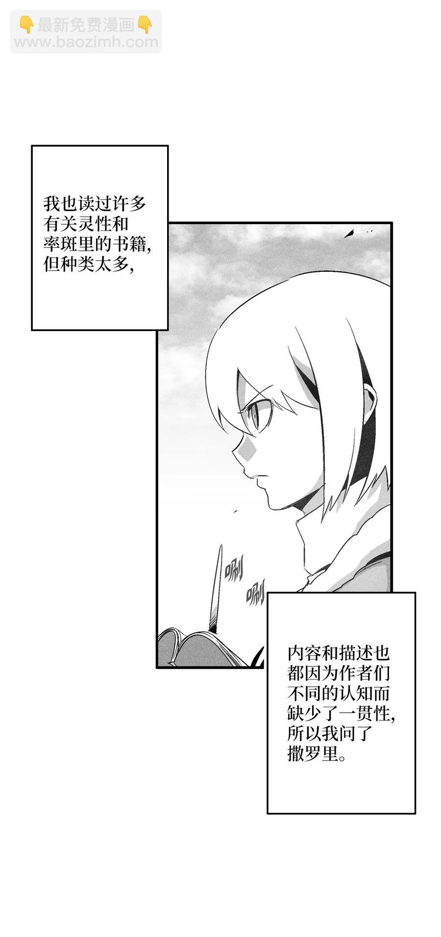 100 率斑里的直系后代(1/2)-第100话