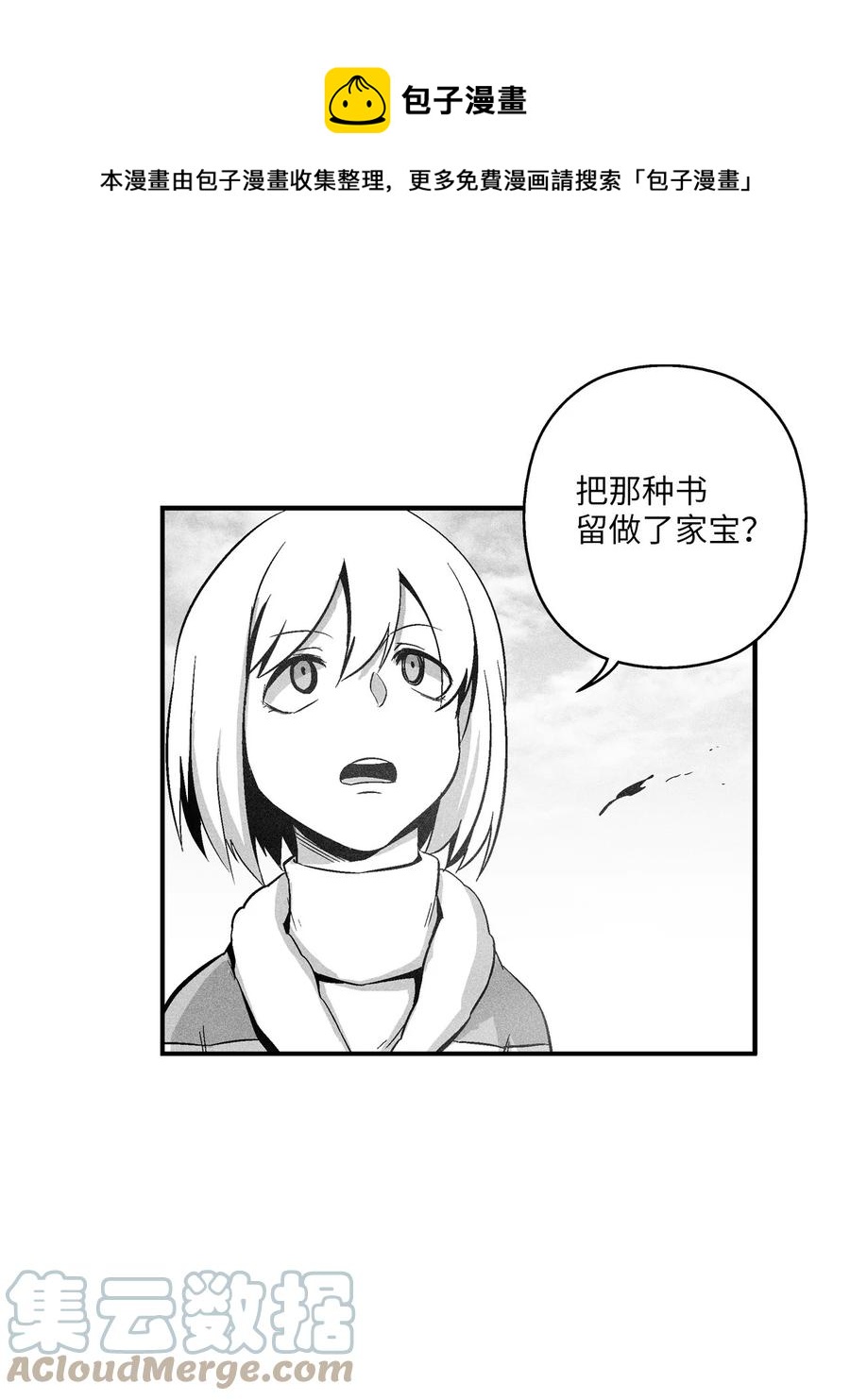 100 率斑里的直系后代(1/2)-第100话