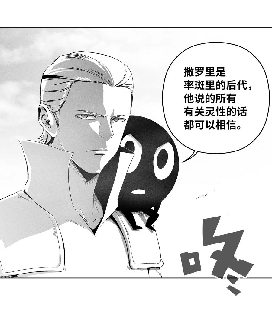 100 率斑里的直系后代(1/2)-第100话