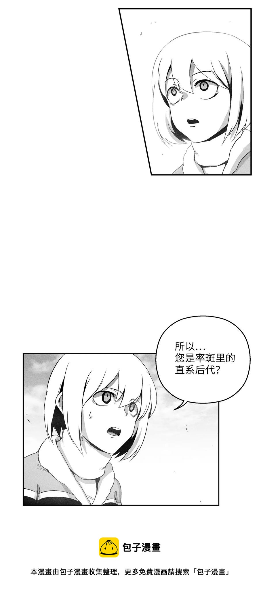 100 率斑里的直系后代(1/2)-第100话