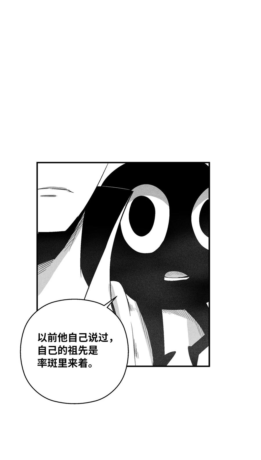 100 率斑里的直系后代(1/2)-第100话