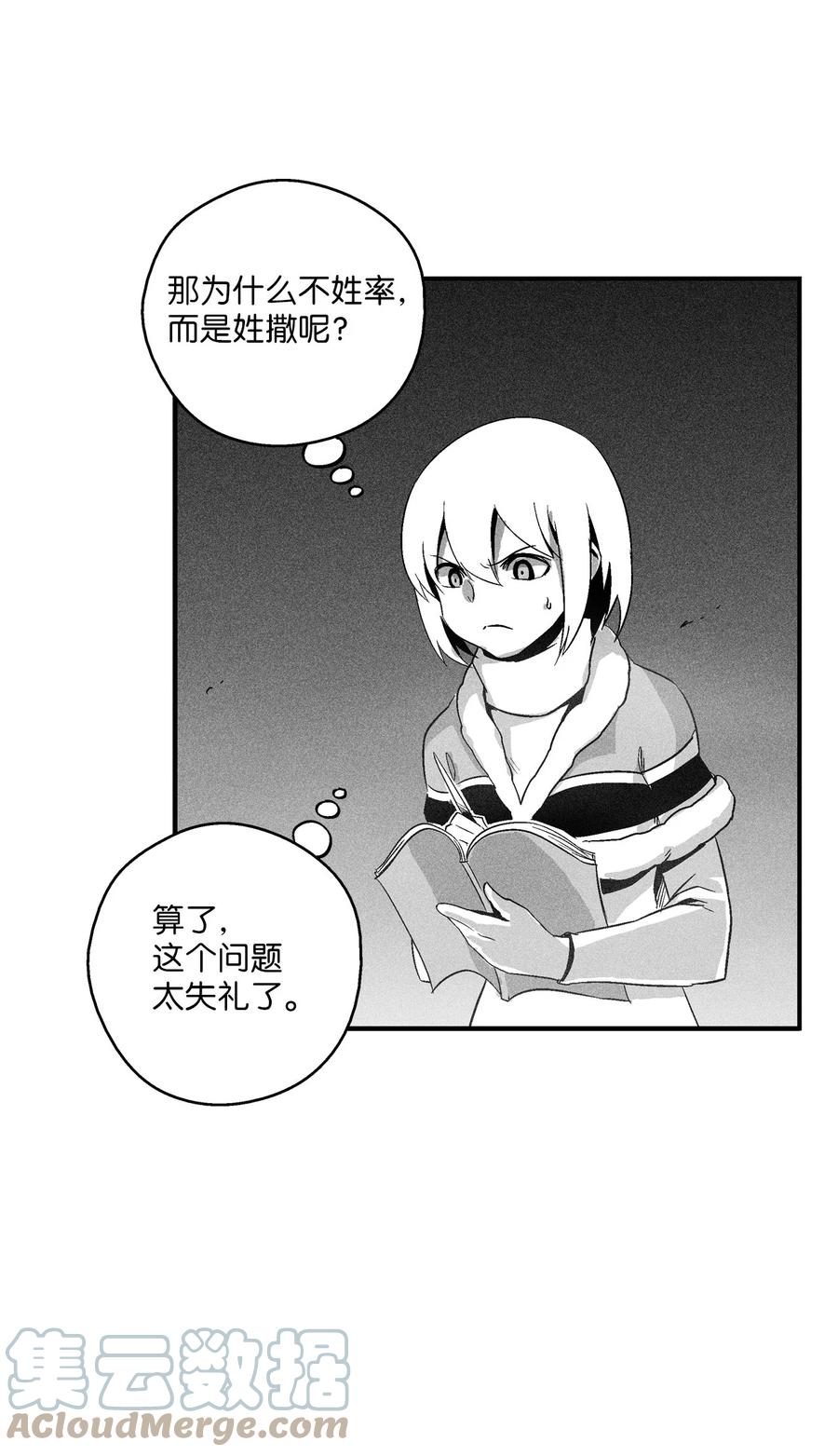 100 率斑里的直系后代(1/2)-第100话