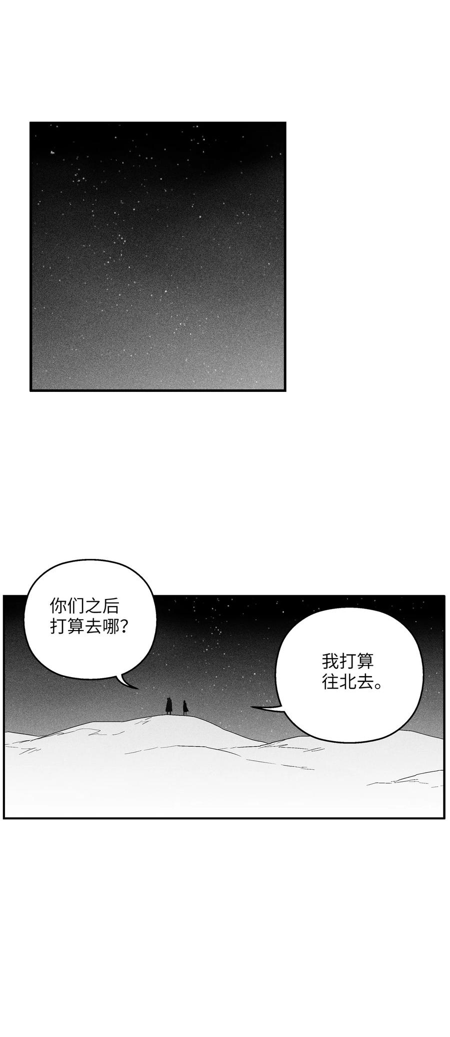100 率斑里的直系后代(1/2)-第100话