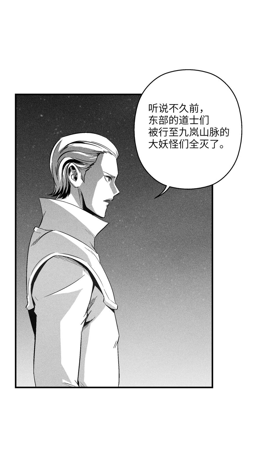 100 率斑里的直系后代(1/2)-第100话