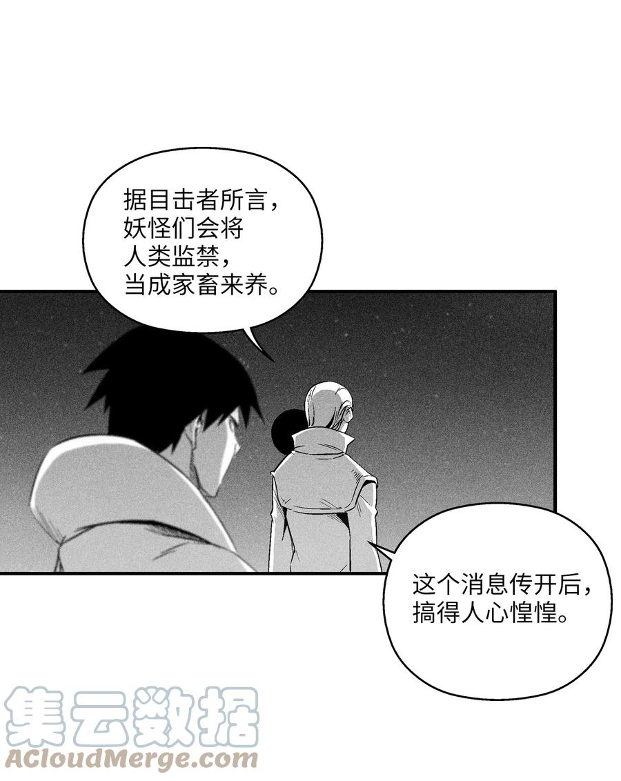 100 率斑里的直系后代(1/2)-第100话