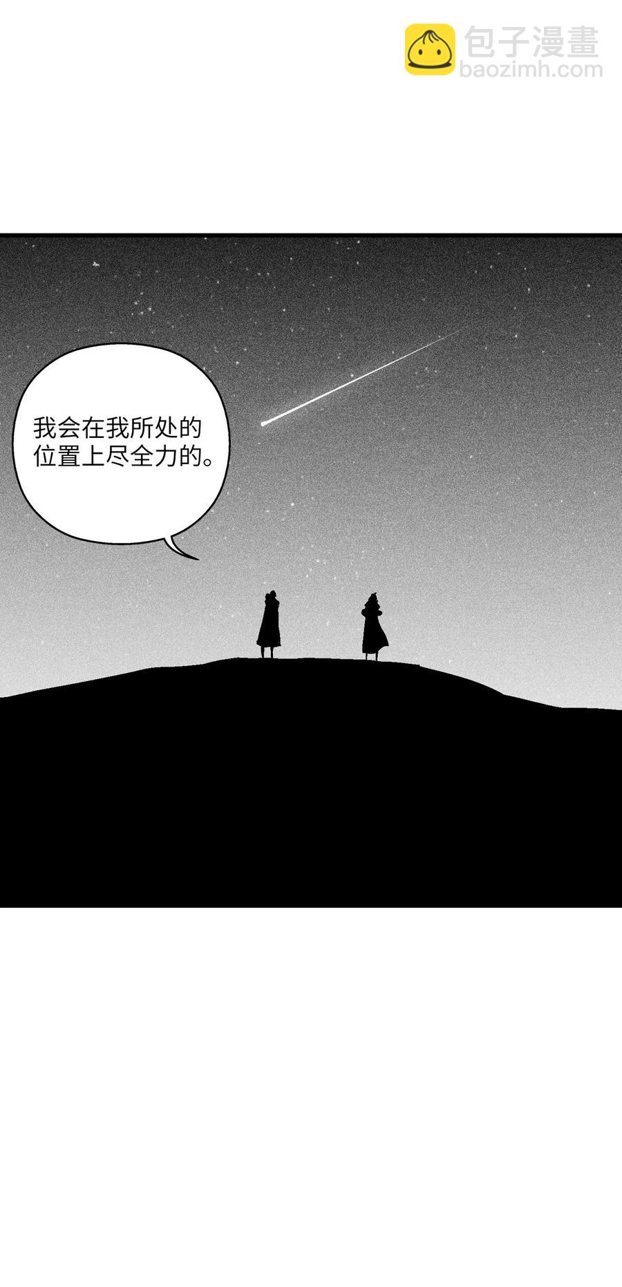 100 率斑里的直系后代(1/2)-第100话