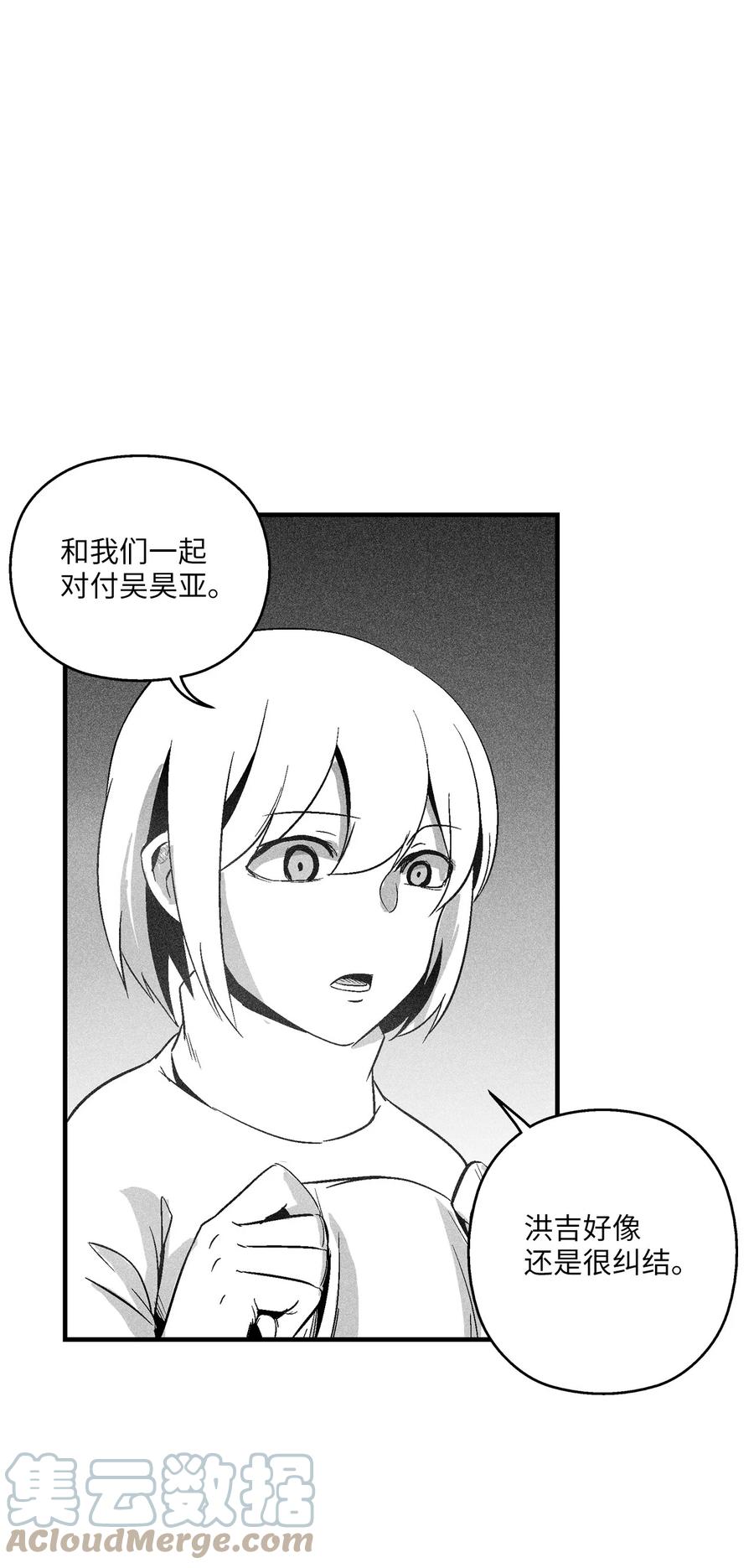 100 率斑里的直系后代(1/2)-第100话