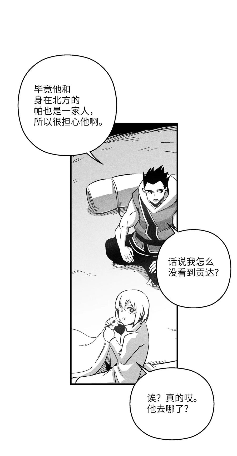 100 率斑里的直系后代(1/2)-第100话