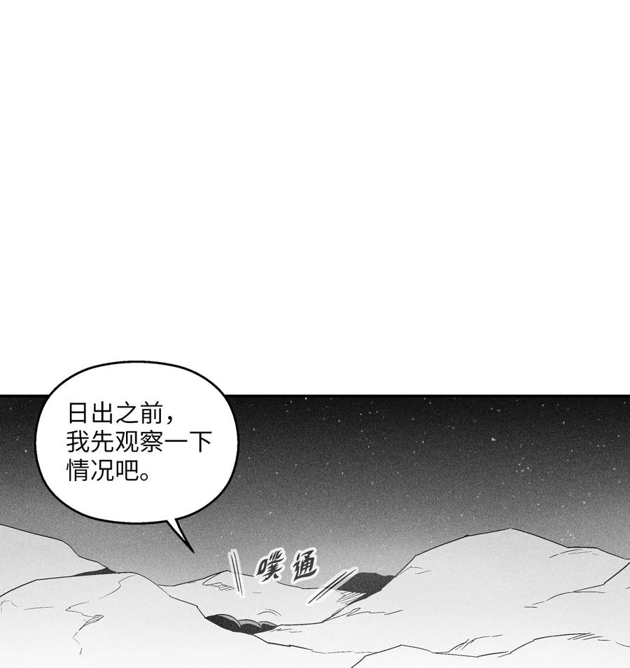 100 率斑里的直系后代(1/2)-第100话