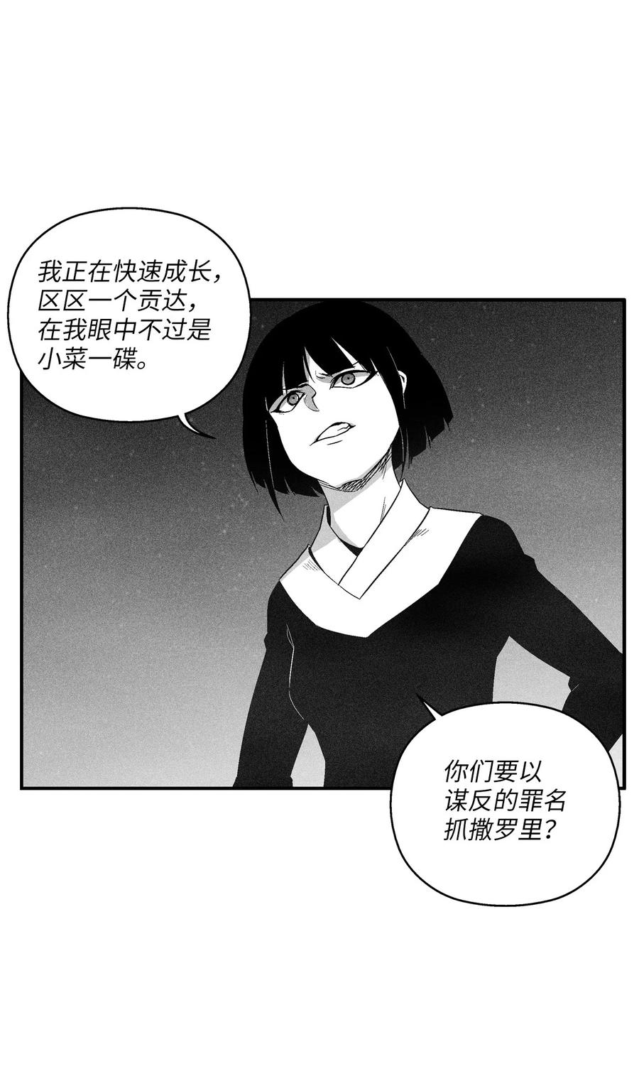 100 率斑里的直系后代(1/2)-第100话