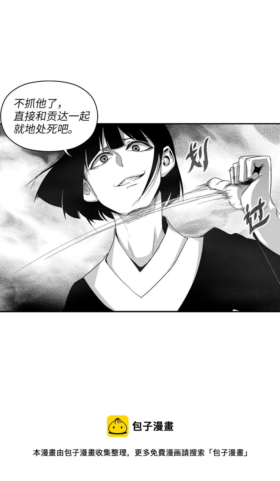 100 率斑里的直系后代(1/2)-第100话