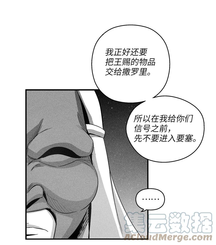 100 率斑里的直系后代(1/2)-第100话