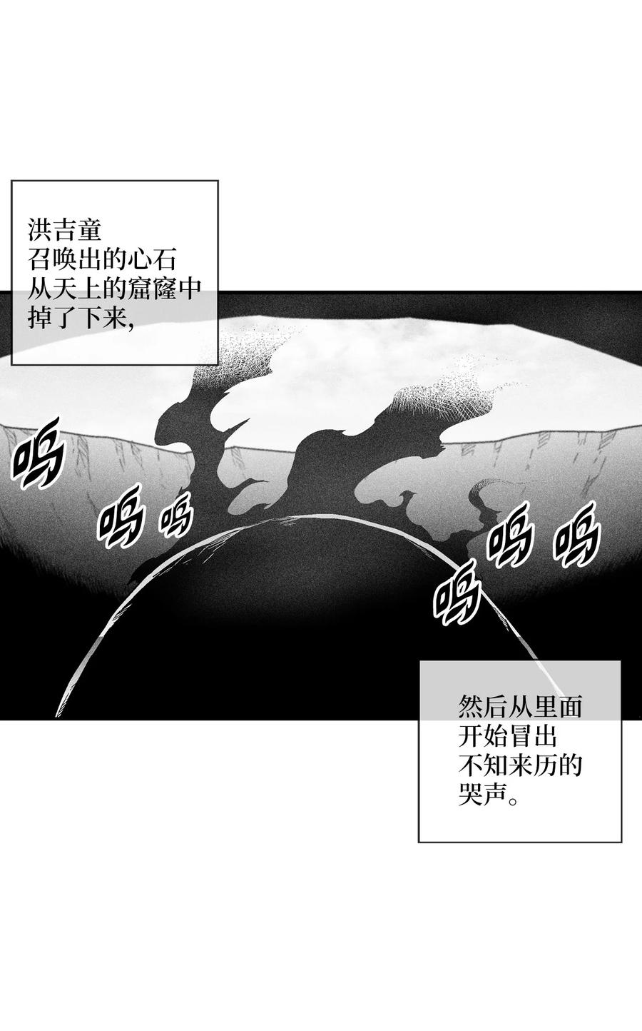100 率斑里的直系后代(1/2)-第100话