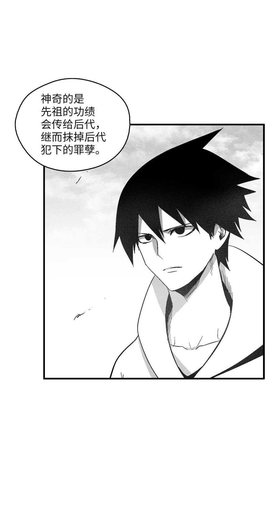 100 率斑里的直系后代(1/2)-第100话