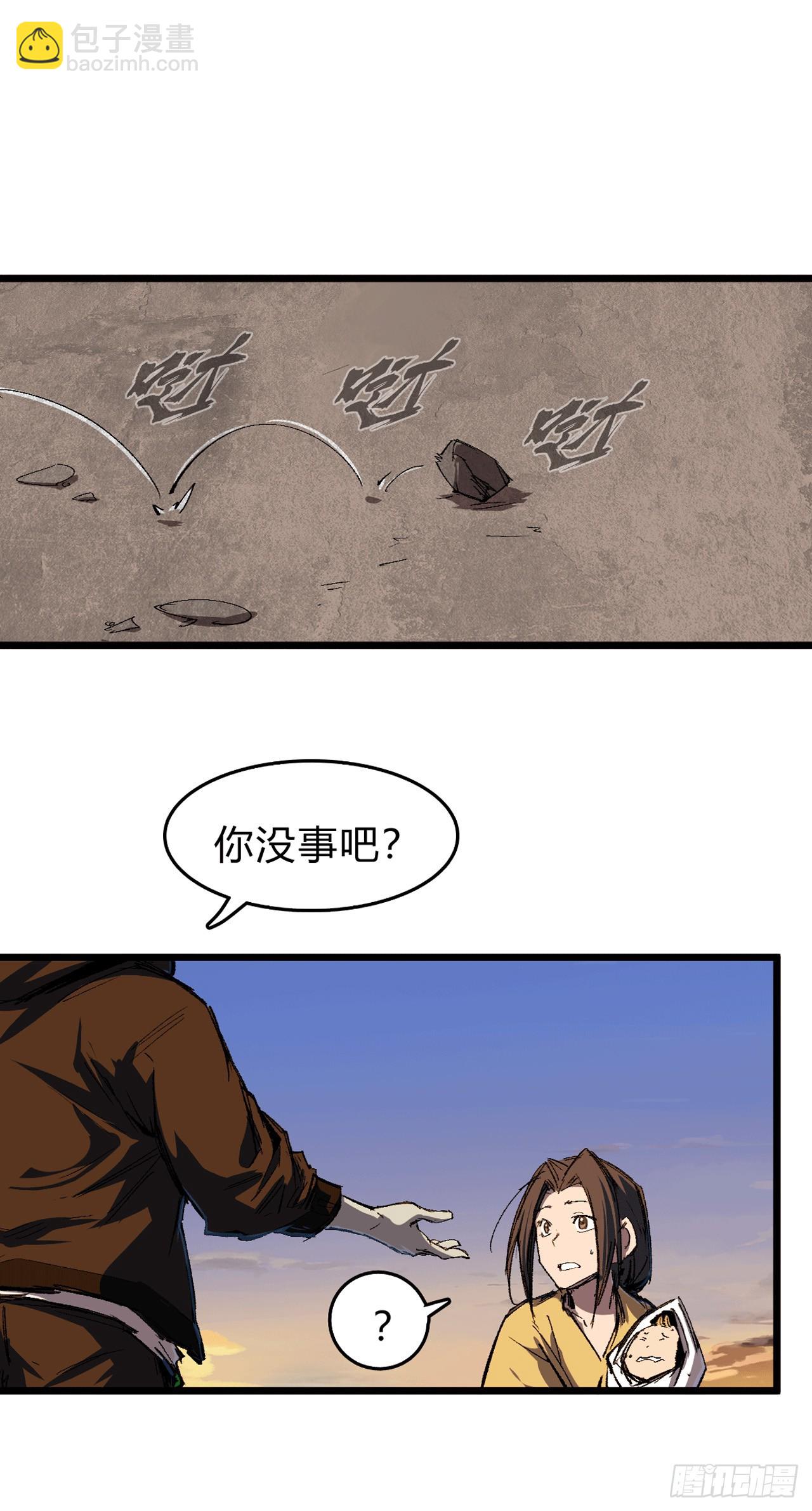 我想和人类交朋友-第2话