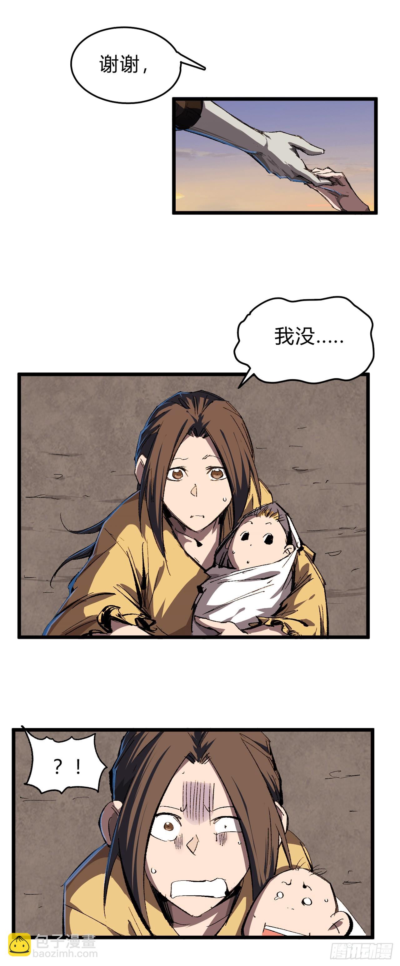 我想和人类交朋友-第2话