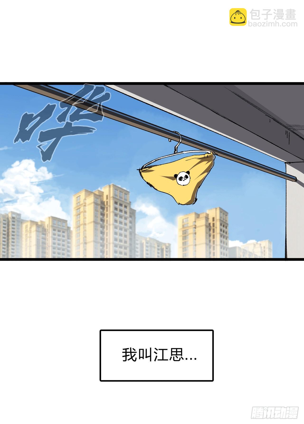 我想和人类交朋友-第2话