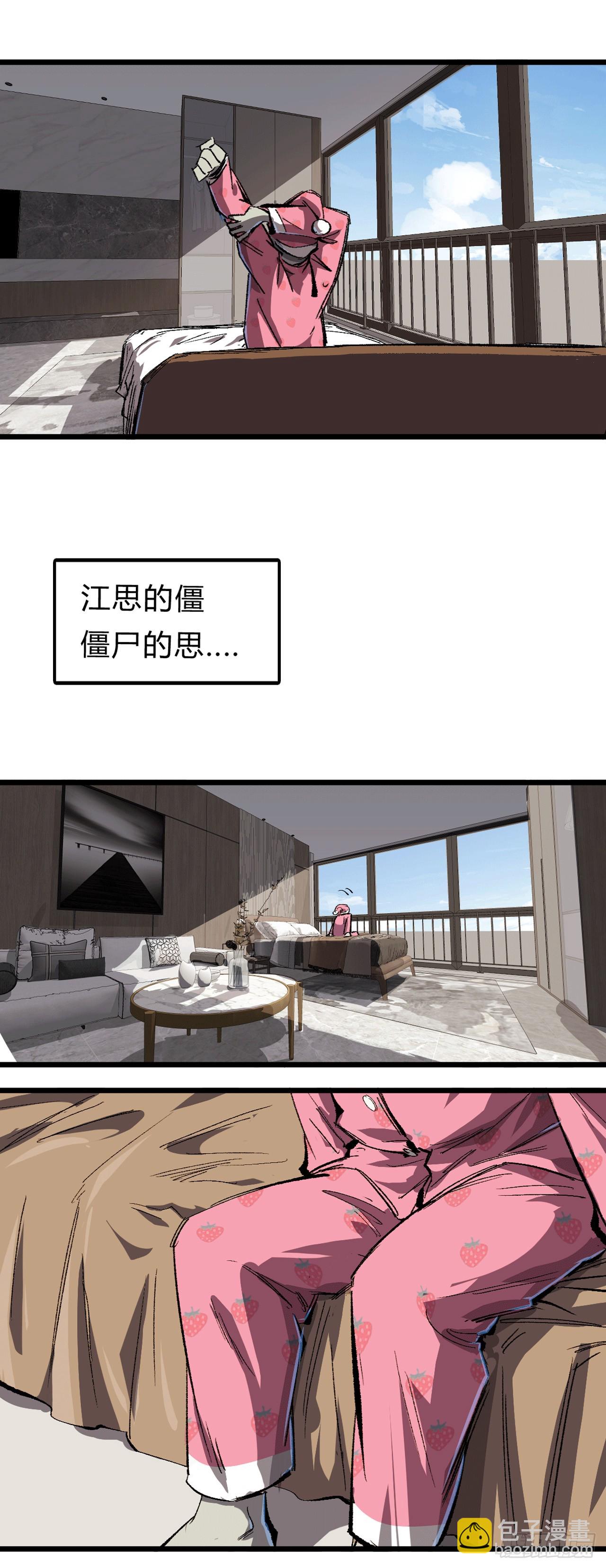 我想和人类交朋友-第2话