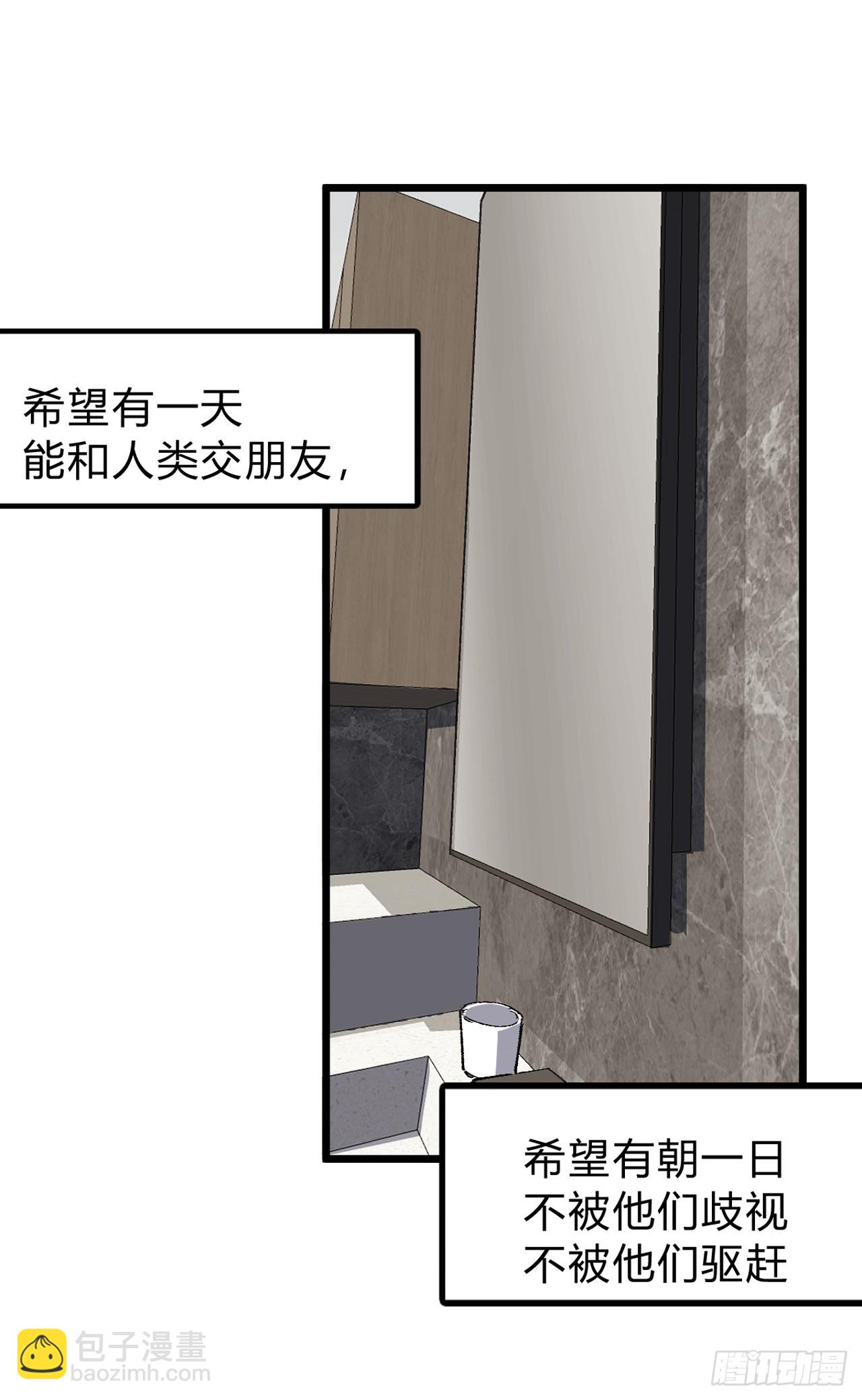 我想和人类交朋友-第2话