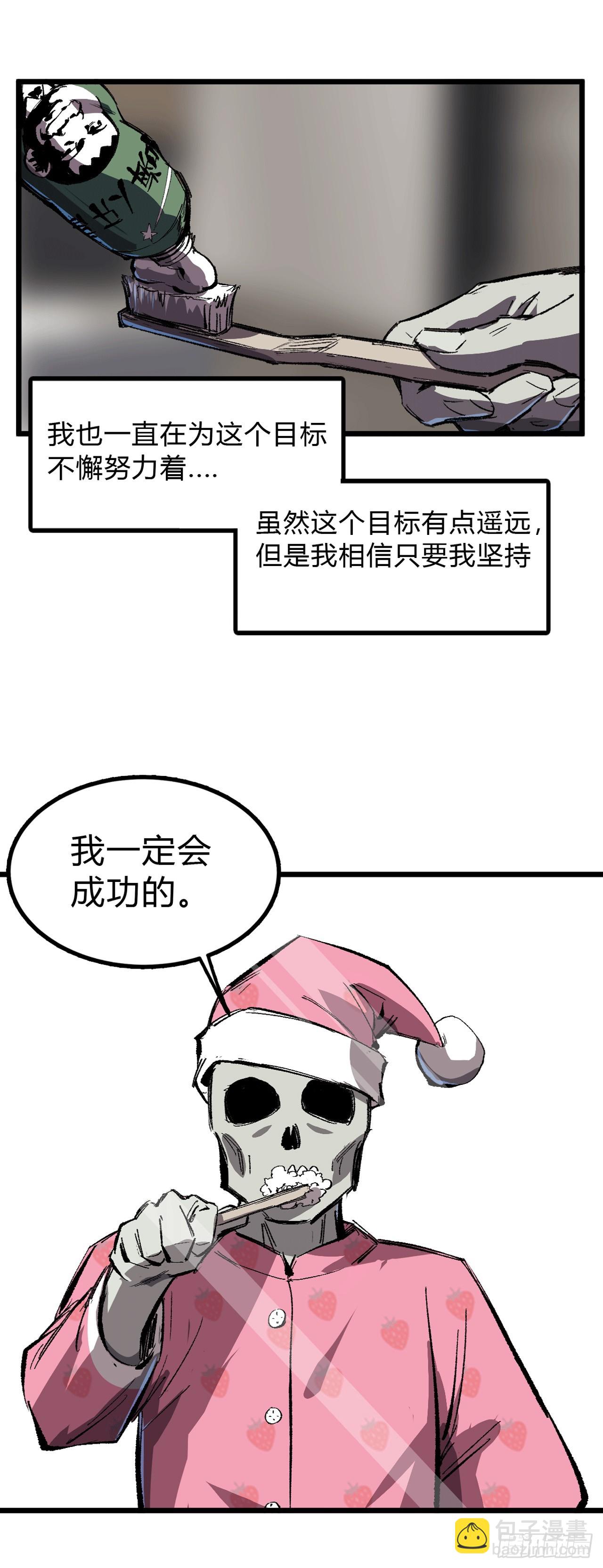 我想和人类交朋友-第2话