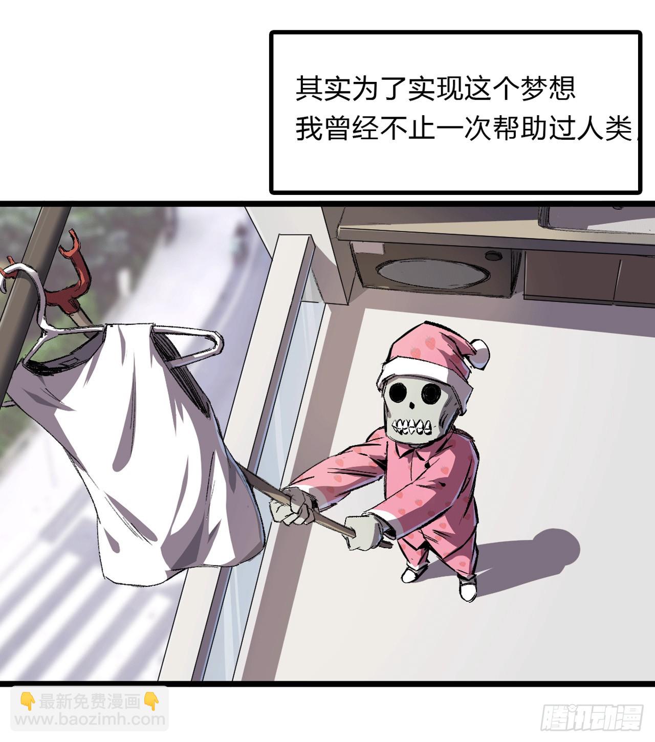 我想和人类交朋友-第2话
