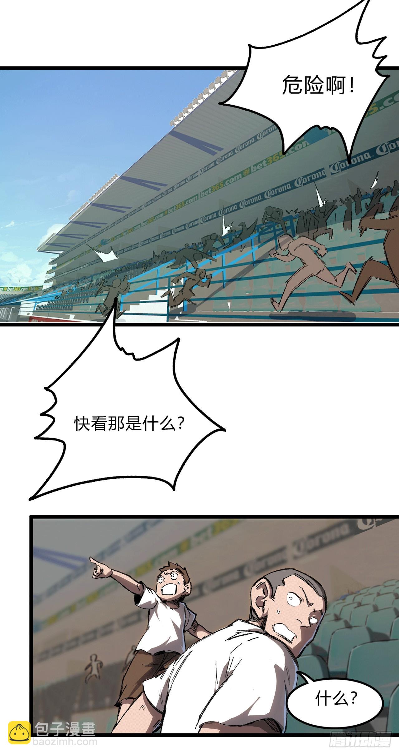 我想和人类交朋友-第2话