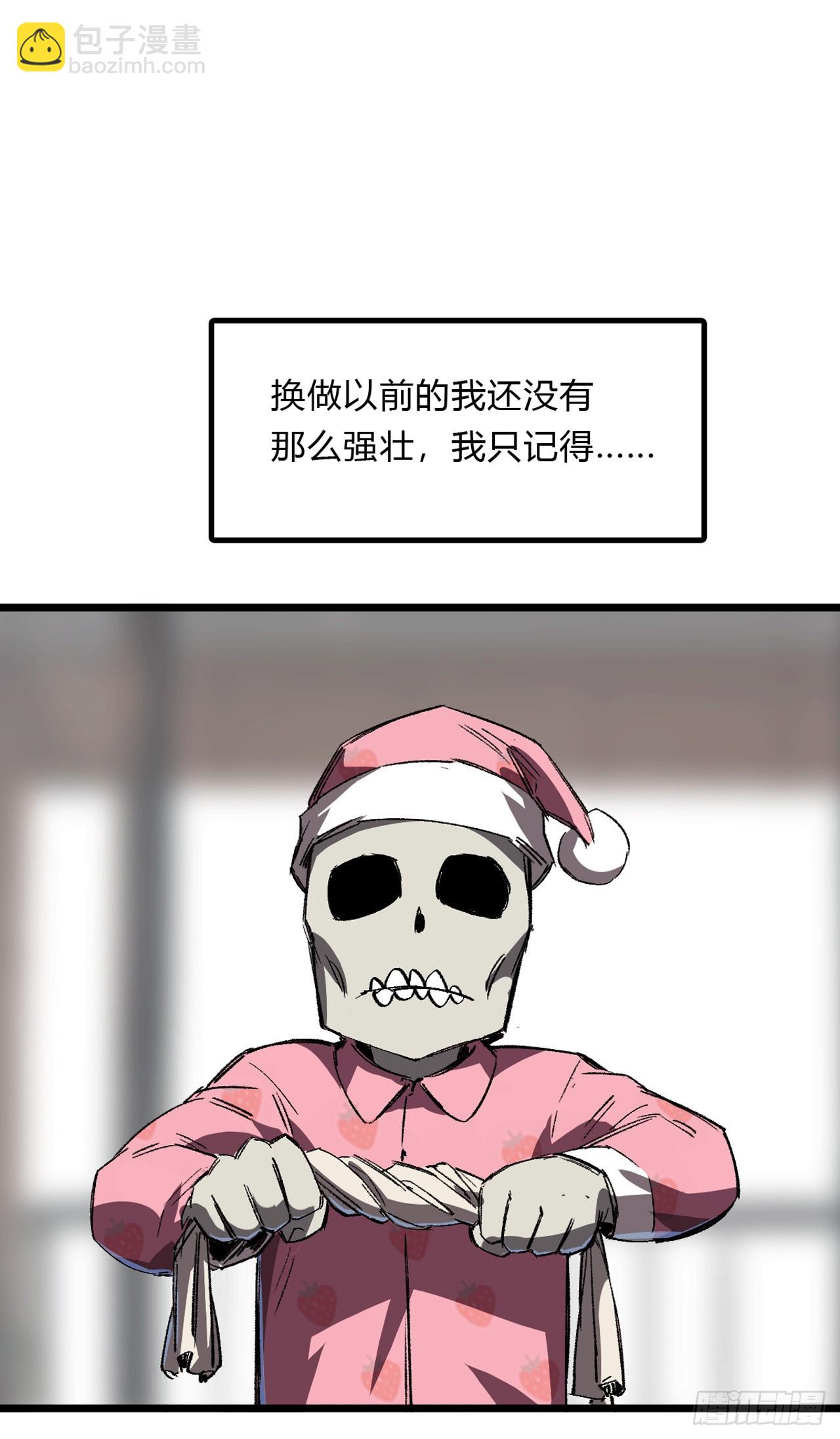 我想和人类交朋友-第2话
