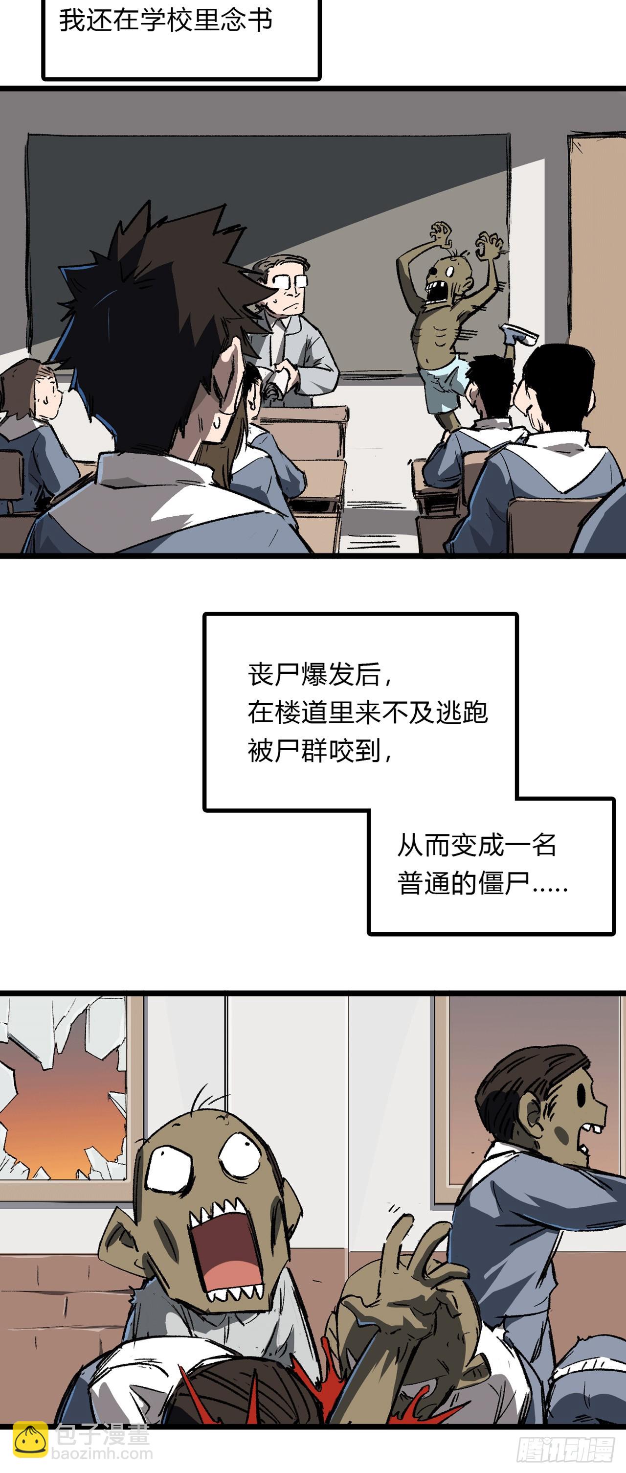 我想和人类交朋友-第2话