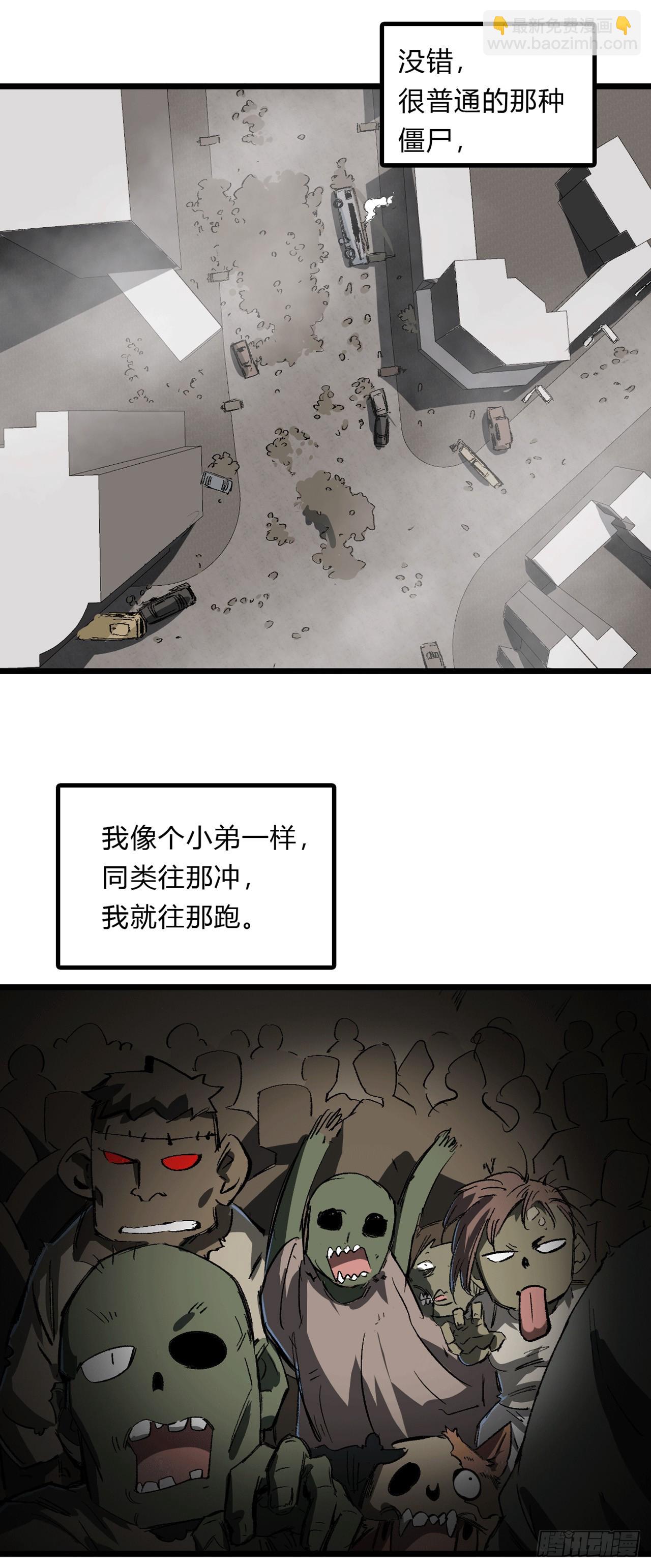我想和人类交朋友-第2话