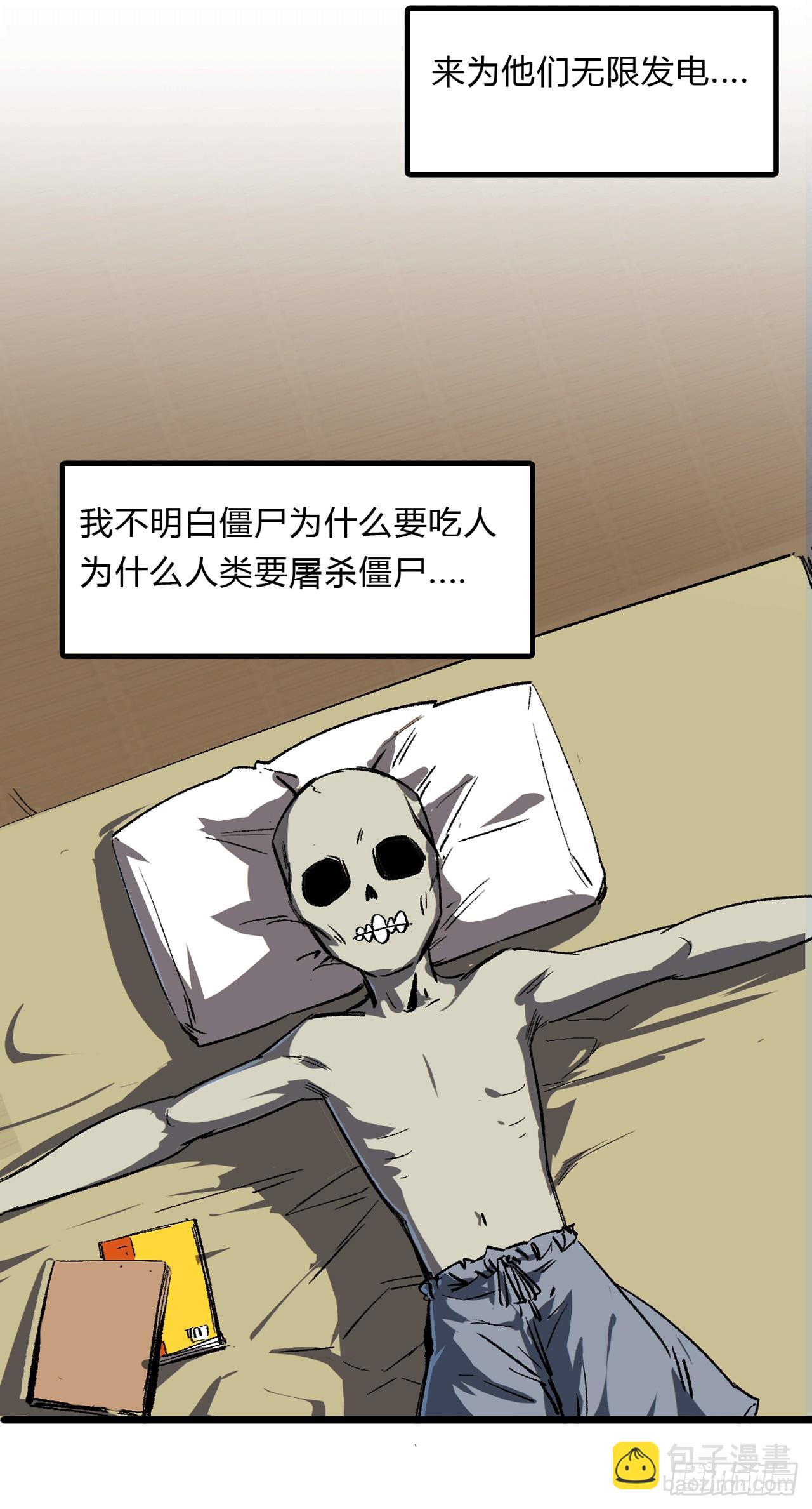 我想和人类交朋友-第2话