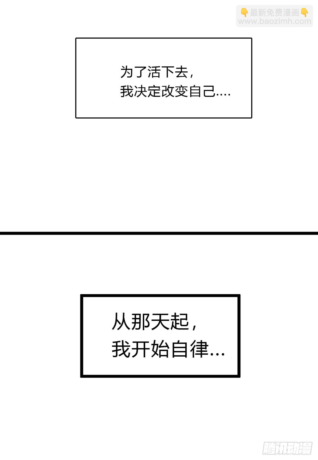 我想和人类交朋友-第2话