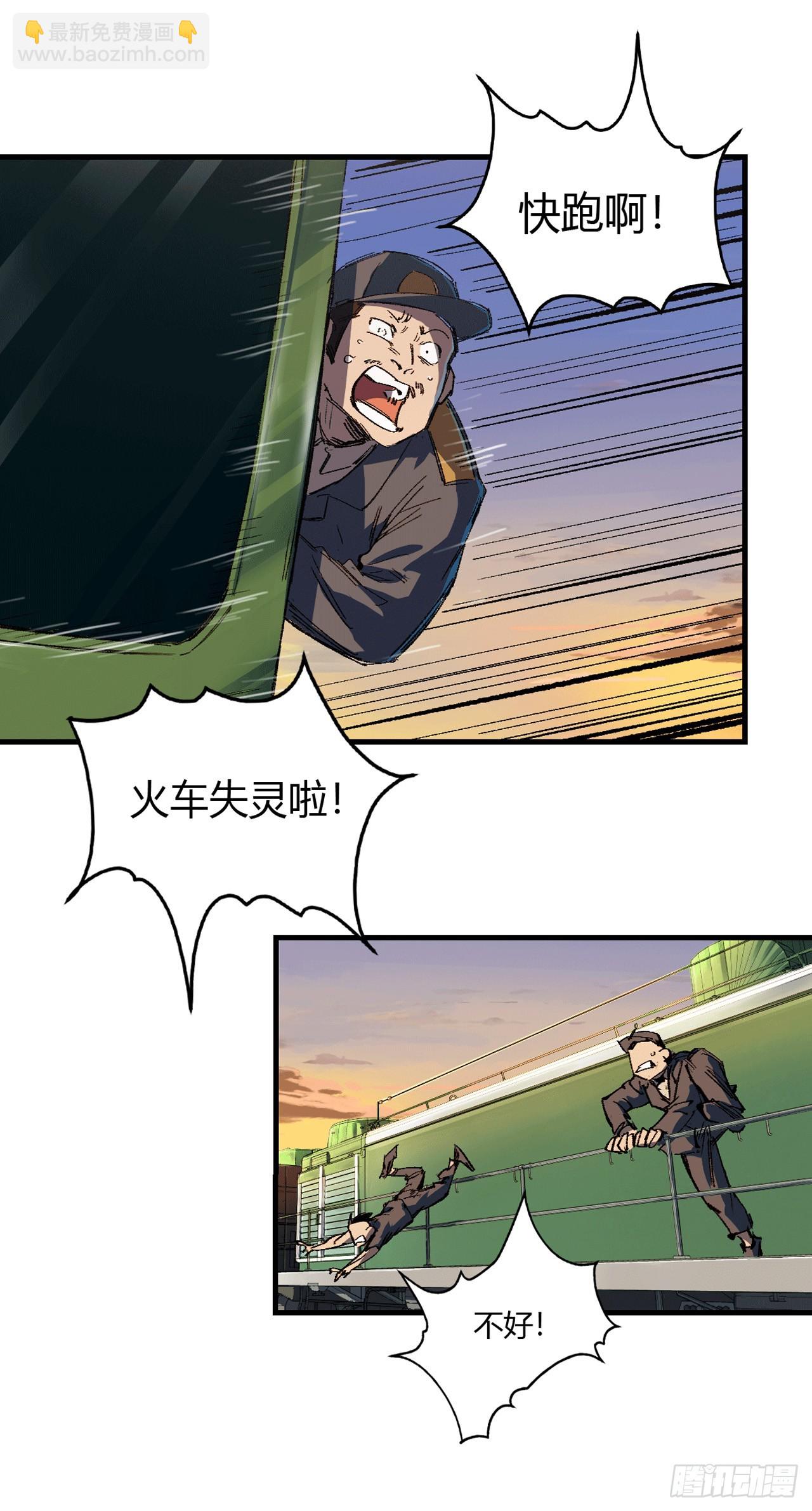 我想和人类交朋友-第2话