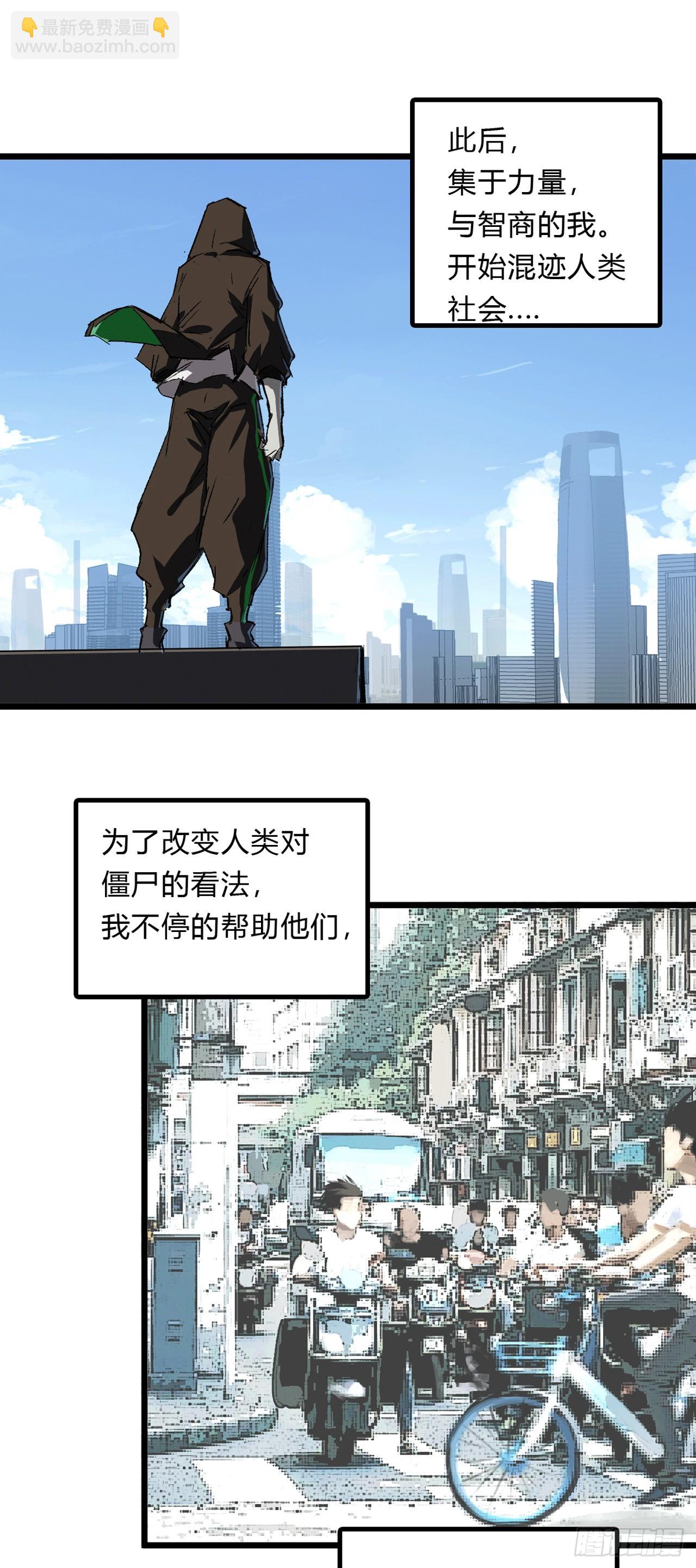 我想和人类交朋友-第2话