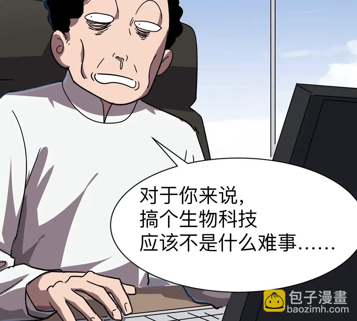 第101话 你们是谁？(1/2)-第100话