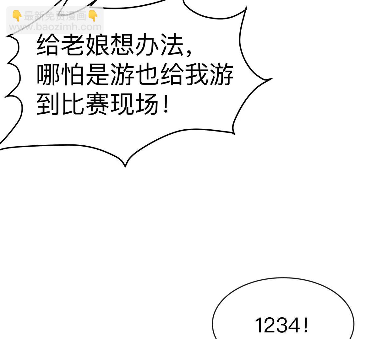 第103话 活了(1/2)-第102话