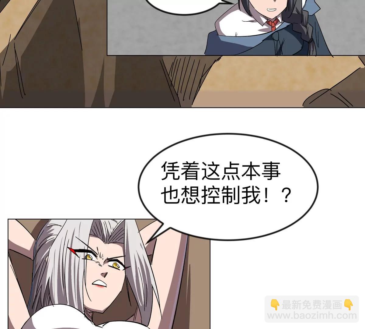 第105话 屠杀开始(1/2)-第104话