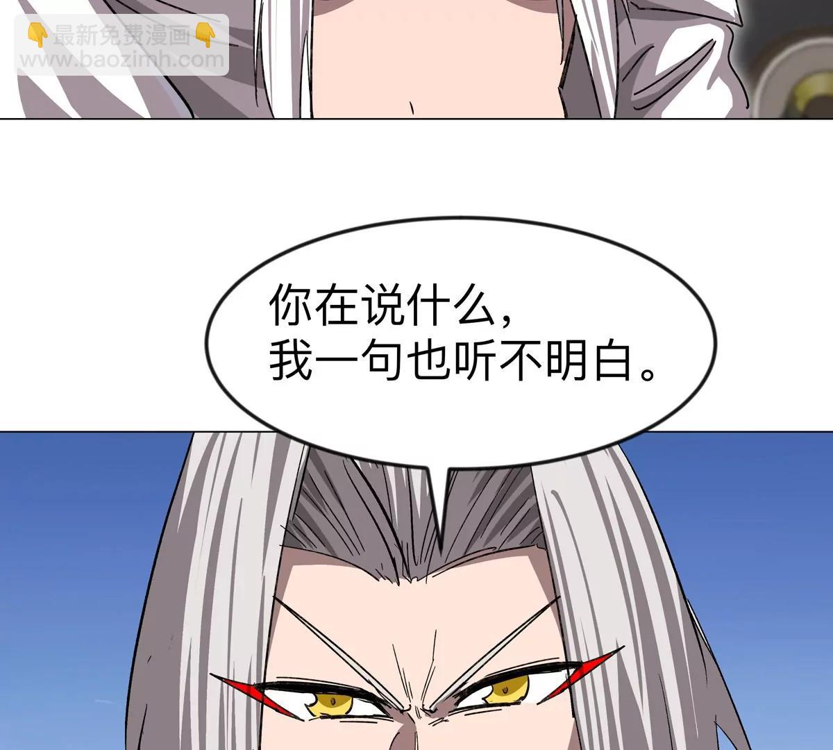 第105话 屠杀开始(1/2)-第104话