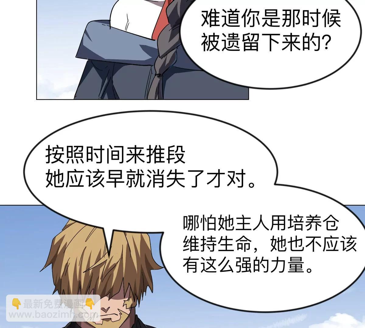第105话 屠杀开始(1/2)-第104话