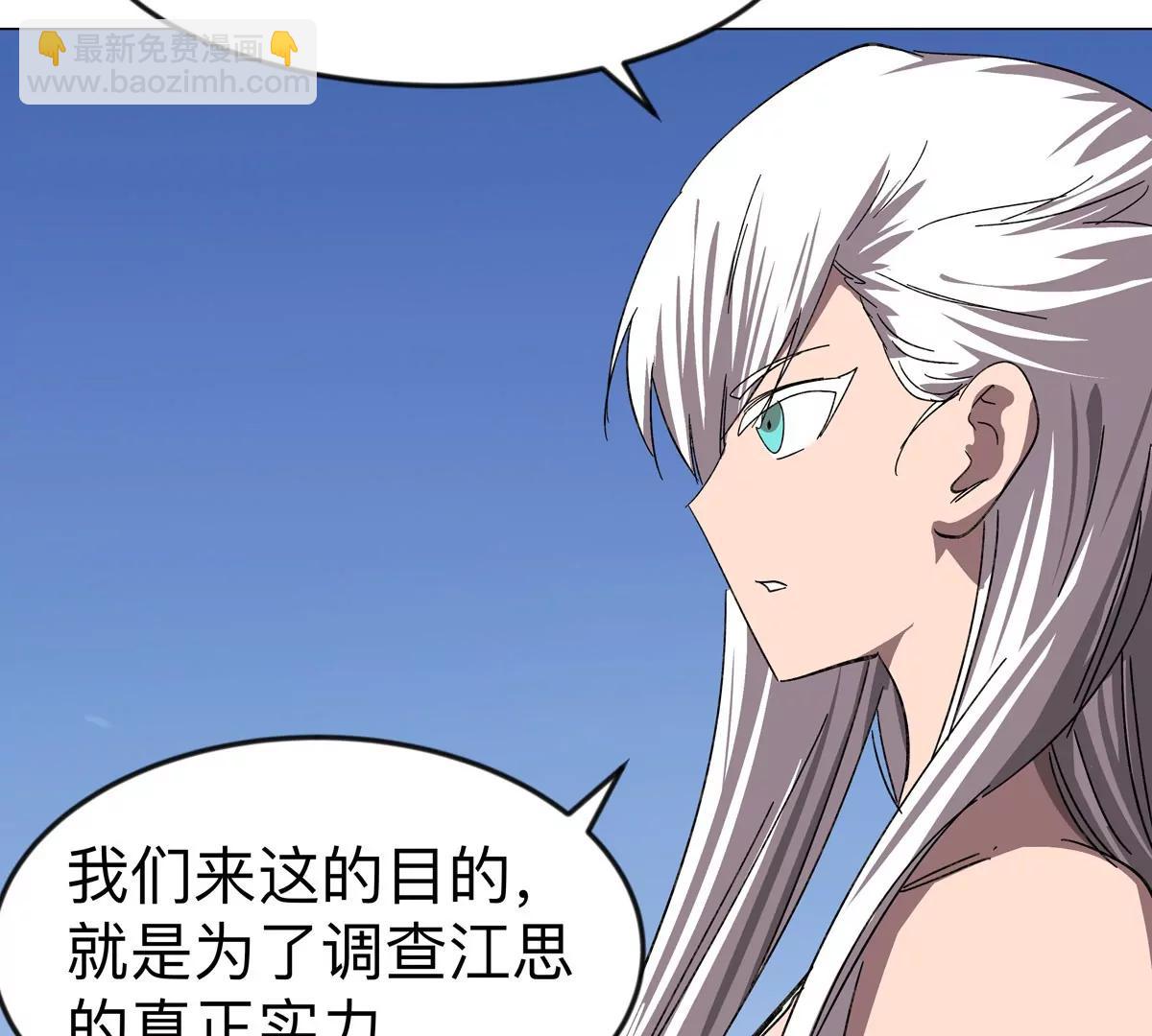 第105话 屠杀开始(1/2)-第104话