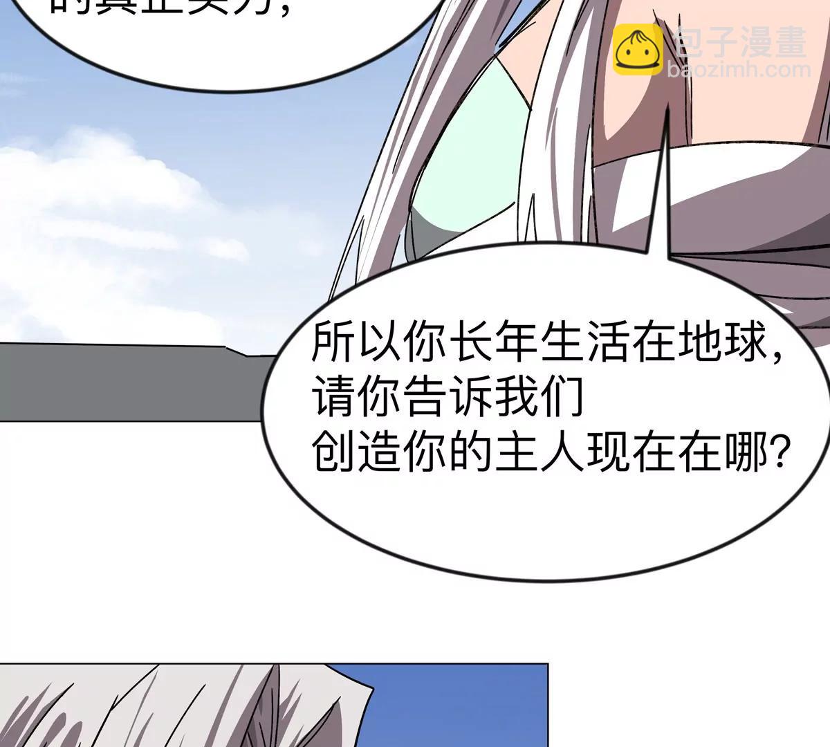 第105话 屠杀开始(1/2)-第104话