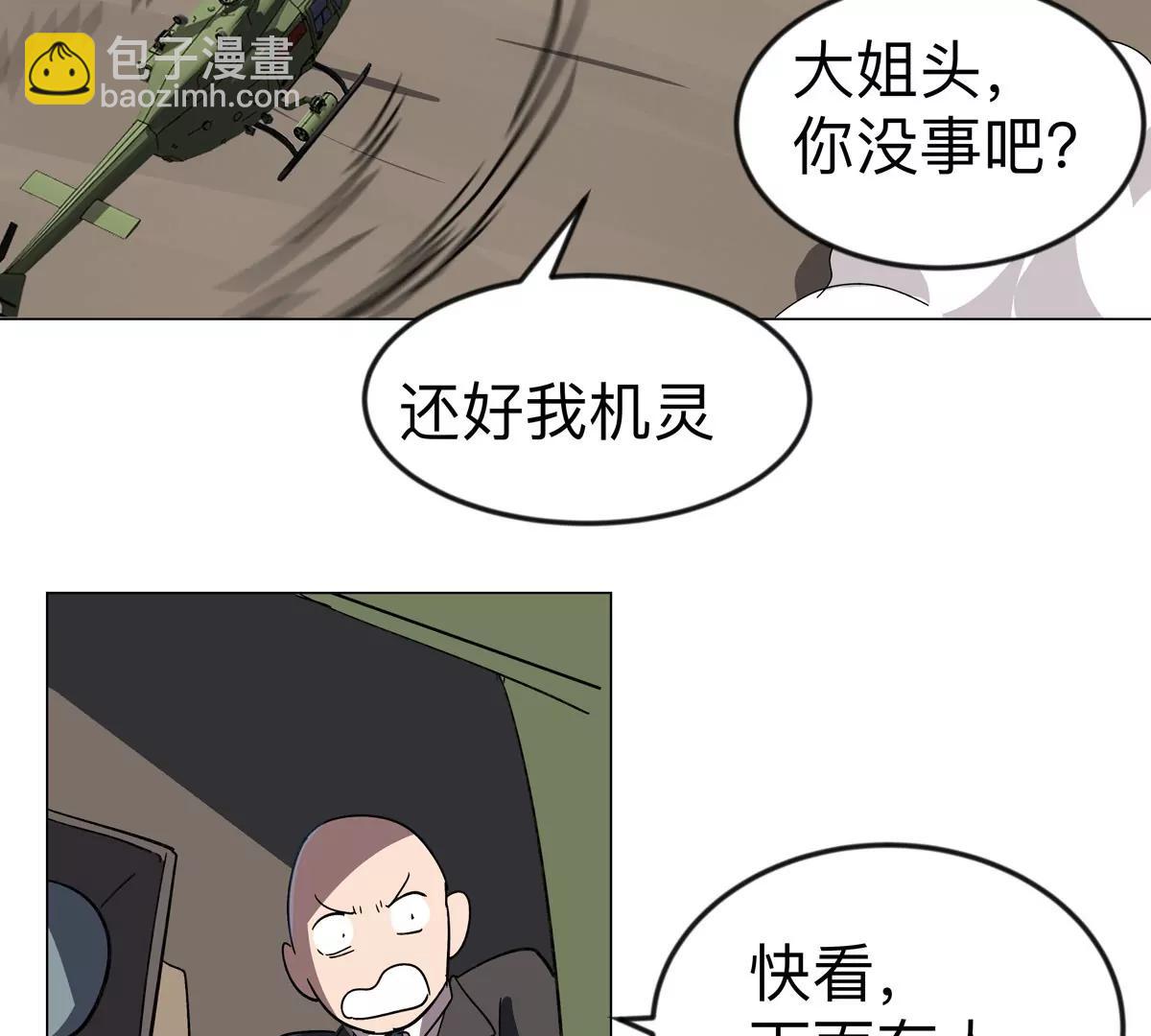 第107话 救命！！(1/2)-第106话