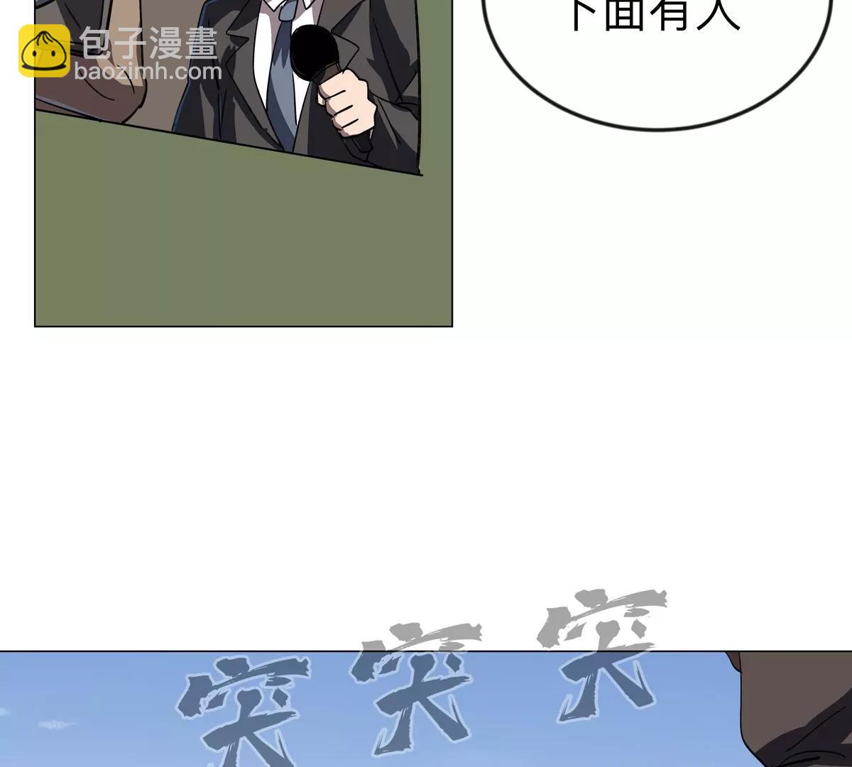 第107话 救命！！(1/2)-第106话