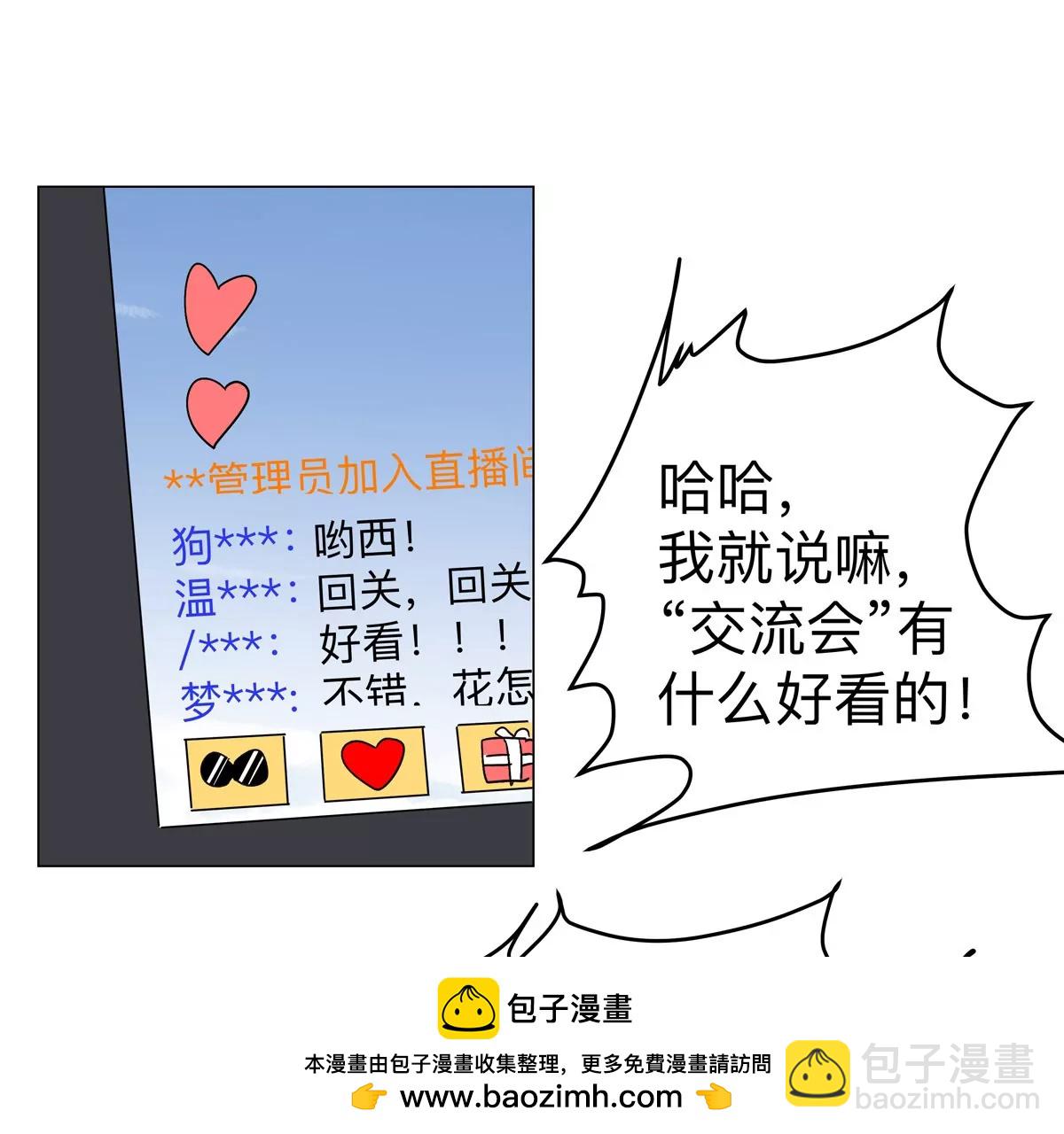 第107话 救命！！(1/2)-第106话