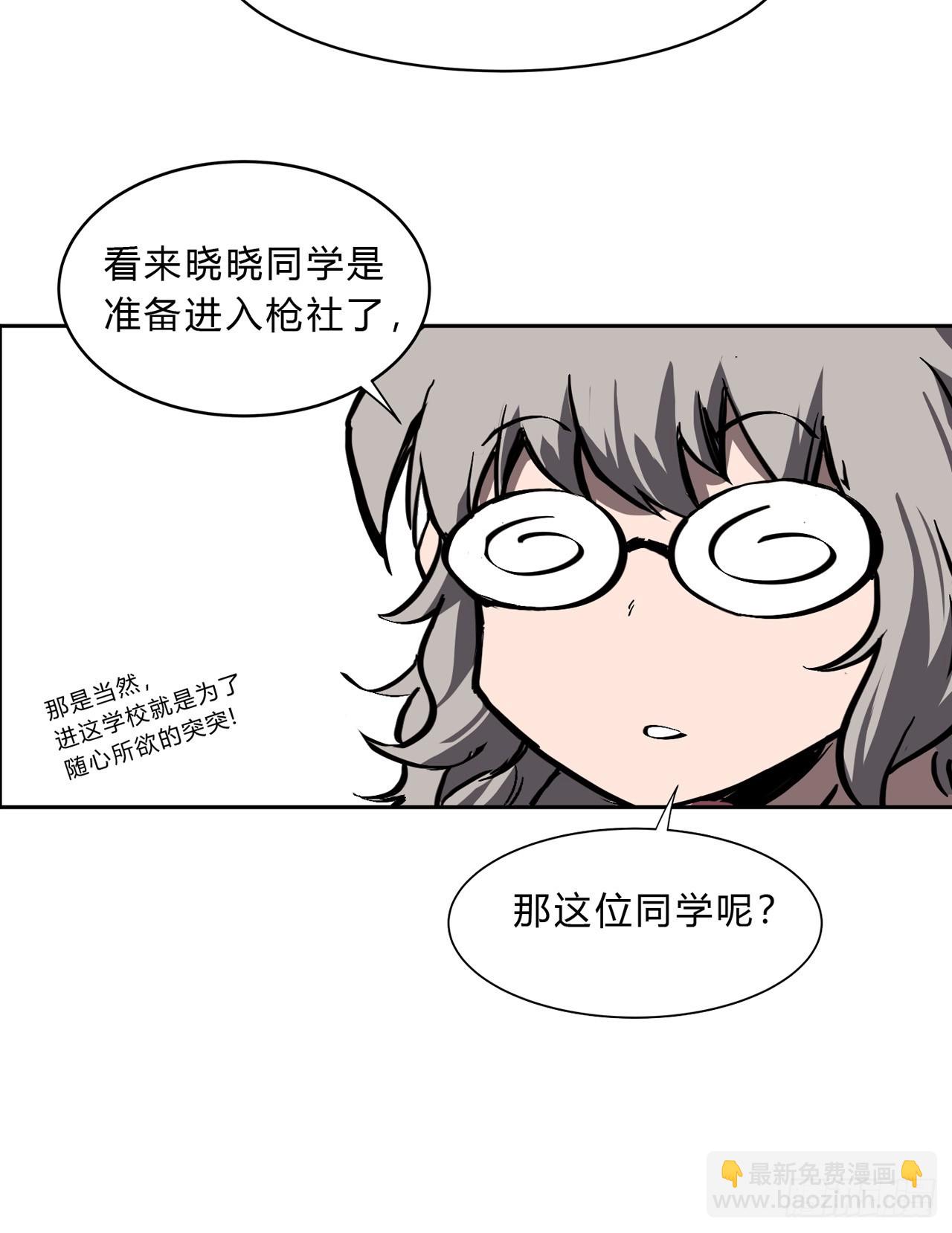请告诉我，他到底有多强？-第12话